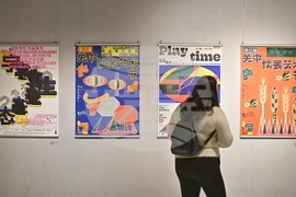 Национална художествена академия - проект „Споделени шрифтове“