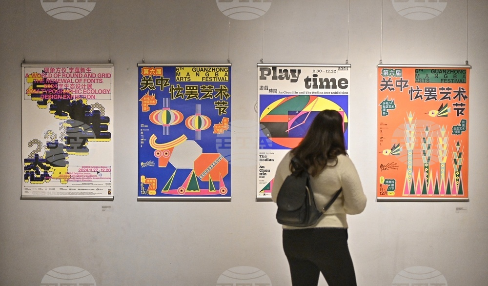 Национална художествена академия - проект „Споделени шрифтове“