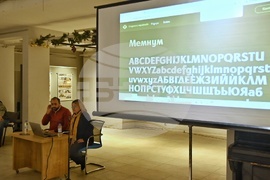 Национална художествена академия - проект „Споделени шрифтове“