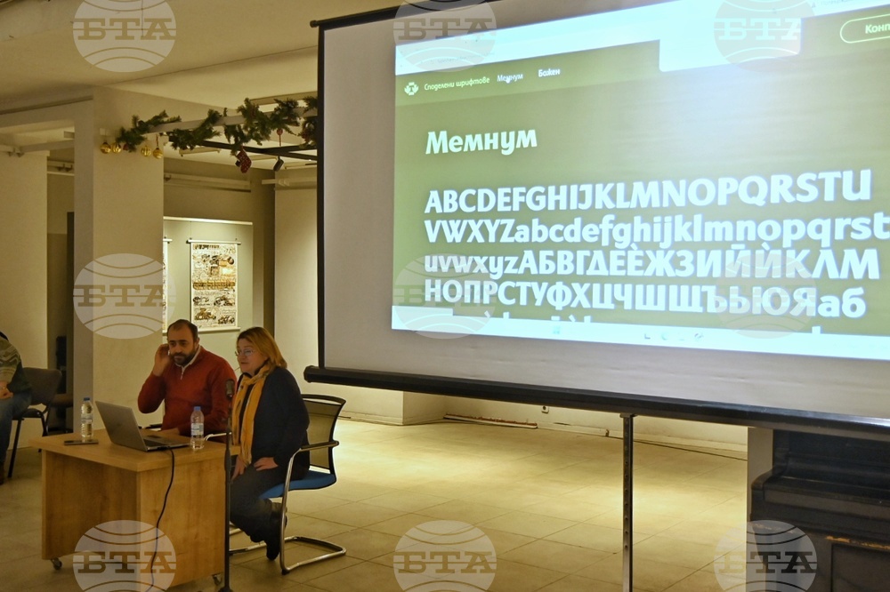 Национална художествена академия - проект „Споделени шрифтове“