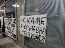 Монтана - протест - евро