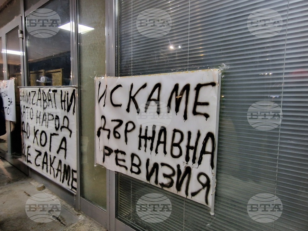 Монтана - протест - евро