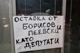 Монтана - протест - евро