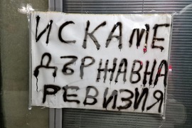 Монтана - протест - евро