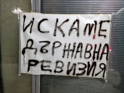 Монтана - протест - евро