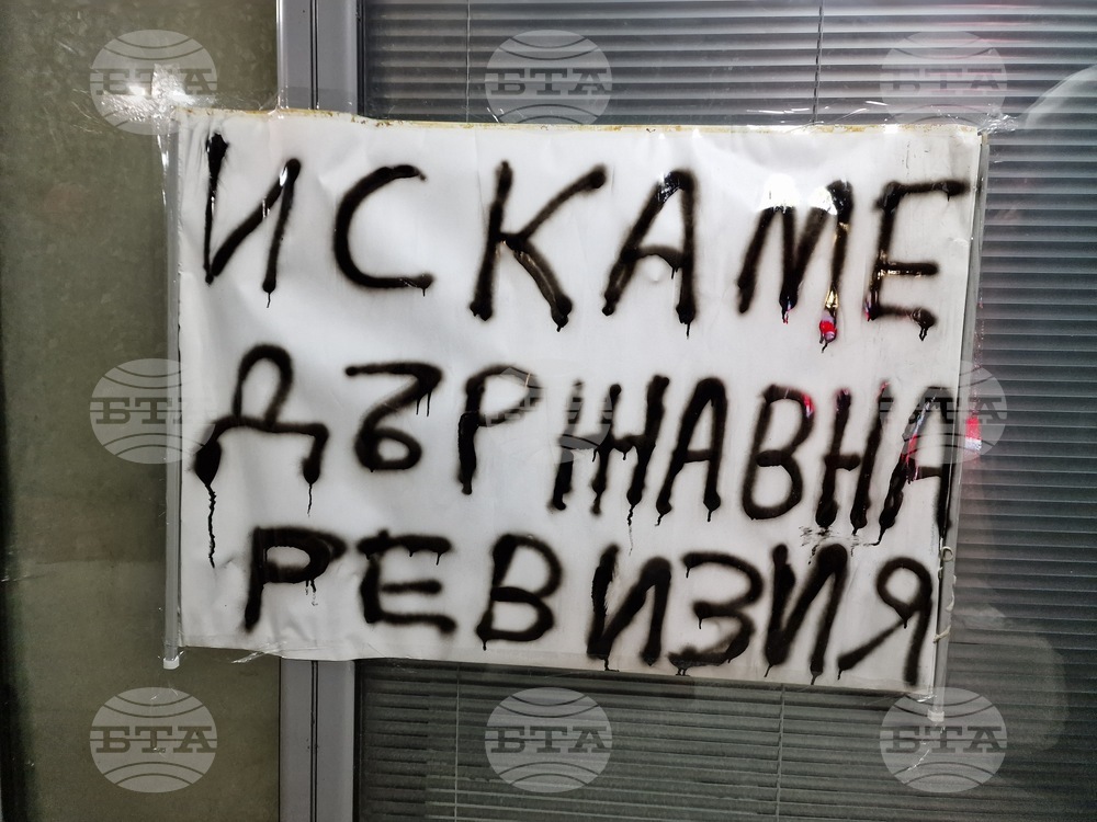 Монтана - протест - евро