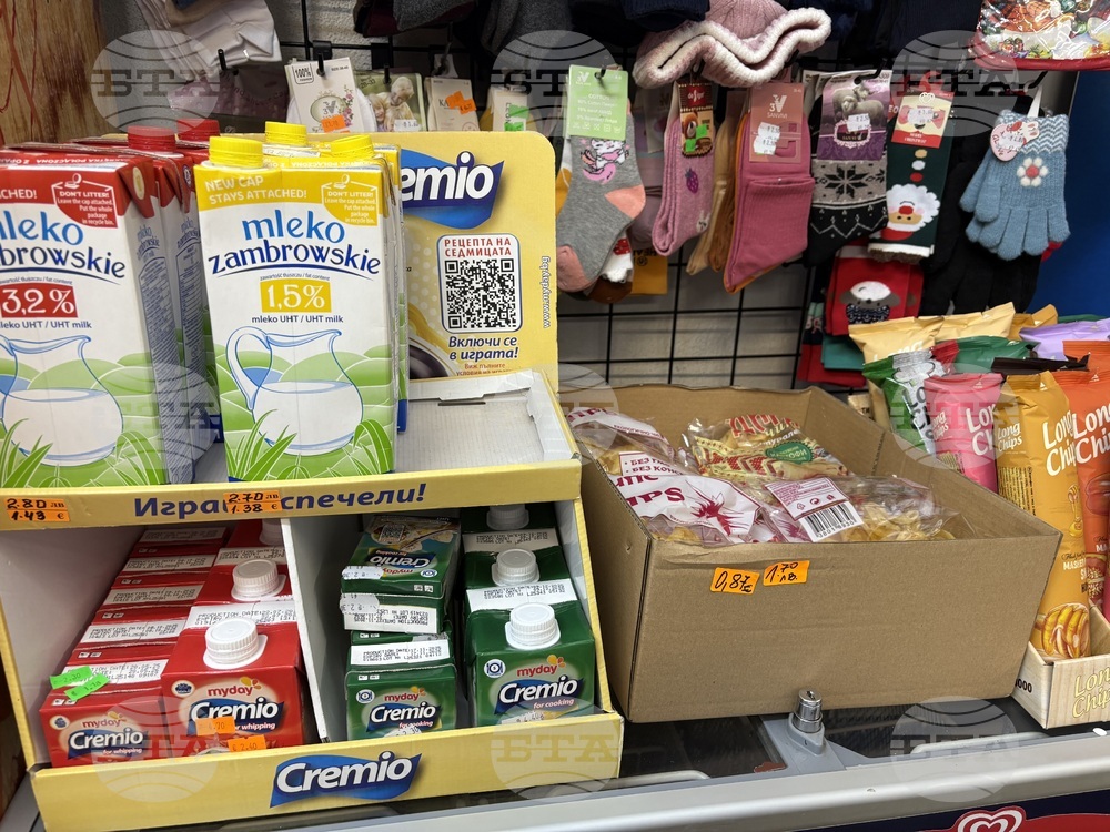 Бели Искър - пазаруване - евро