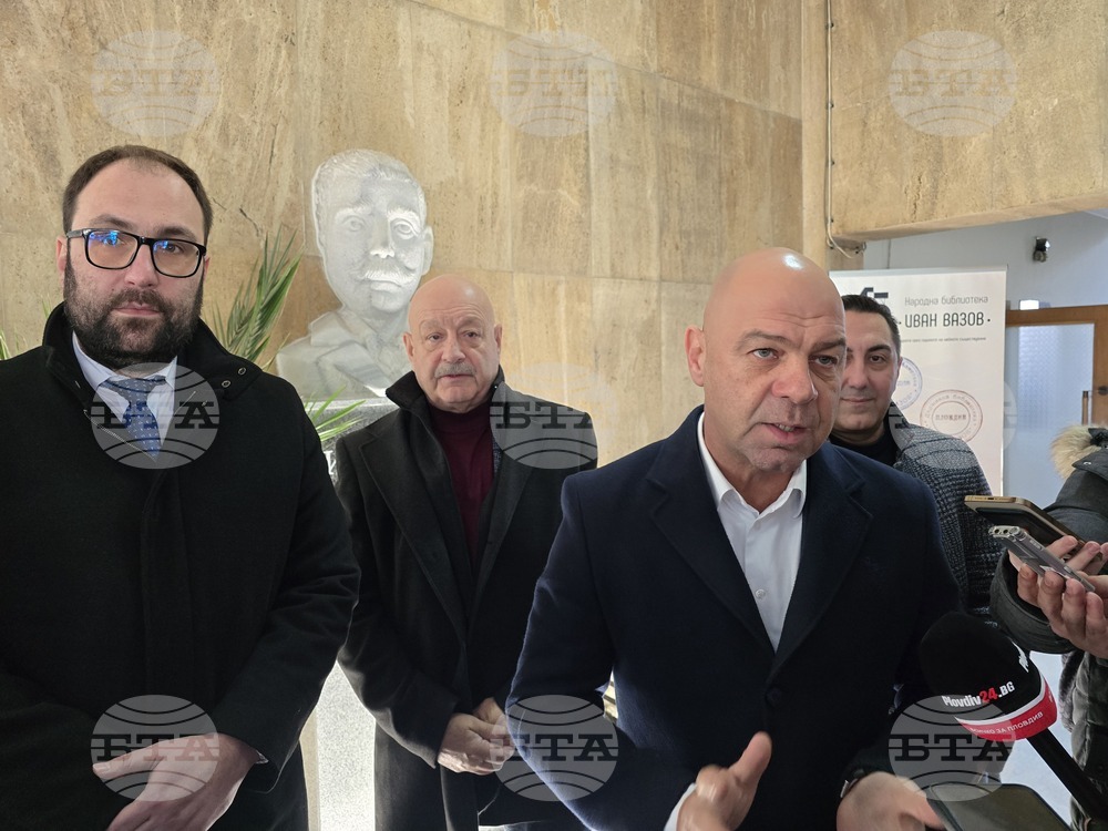 Пловдив - Народна библиотека „Иван Вазов“ - енергийно обновяване