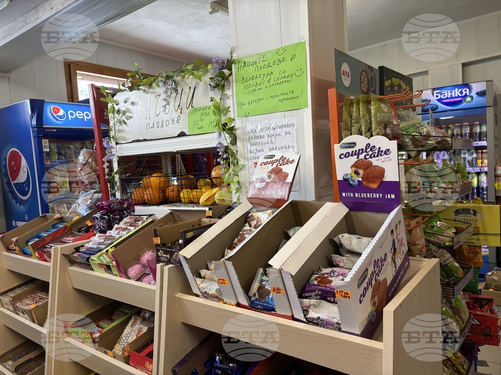 Бели Искър - пазаруване - евро