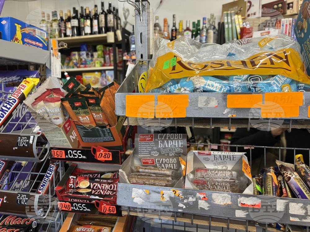 Бели Искър - пазаруване - евро