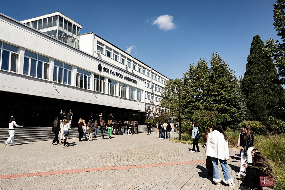 Нов български университет отличава млади политолози със стипендии за академични постижения и гражданска доблест