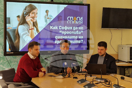 „Спаси София“ - брифинг