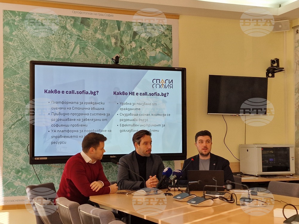 „Спаси София“ - брифинг