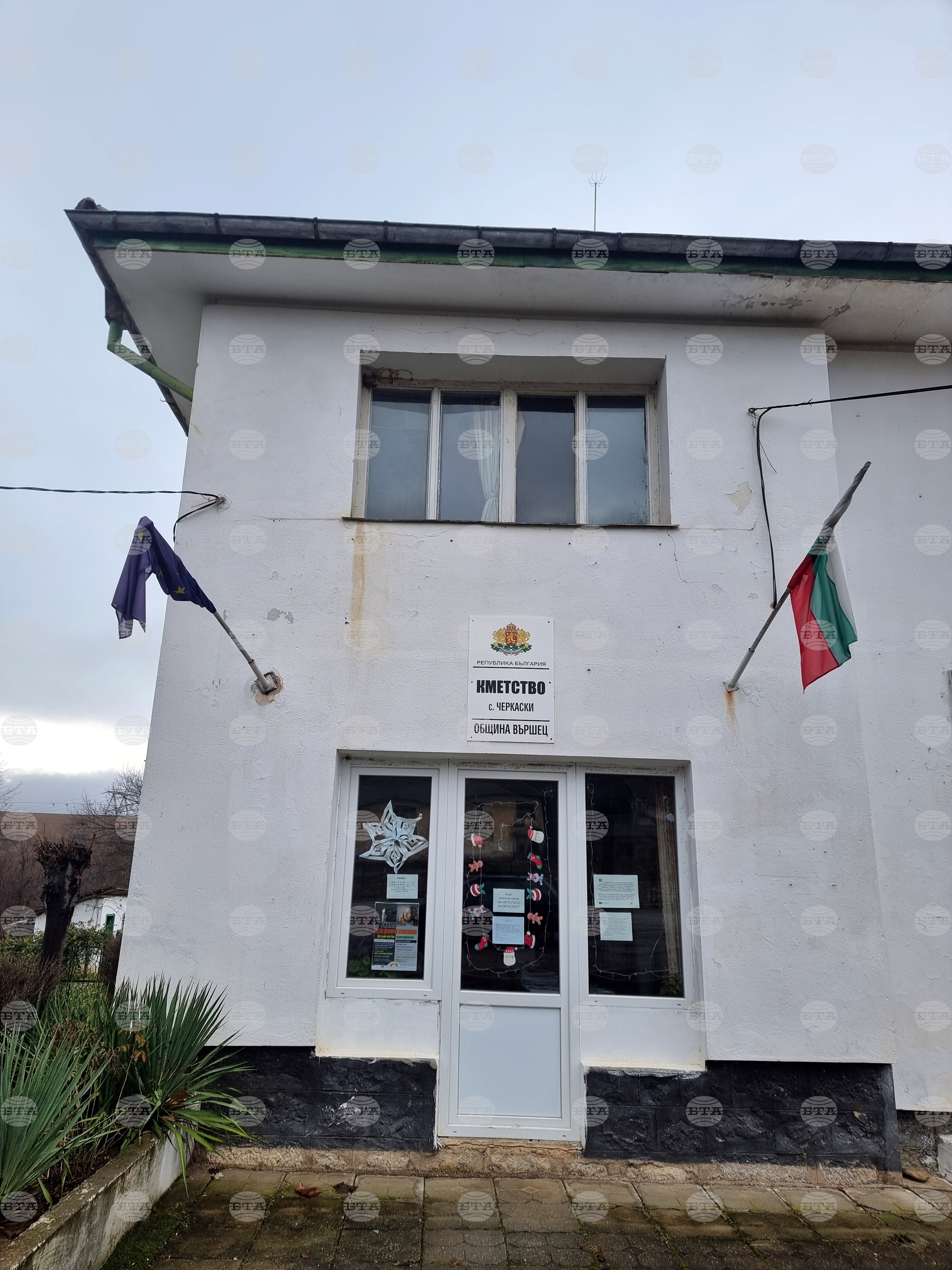 Село Черкаски - пари - обмяна