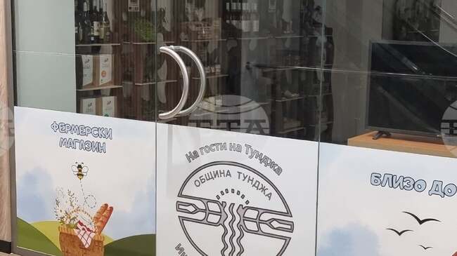 Община Тунджа стимулира местното производство с нови тържища и регистрирана марка за произход