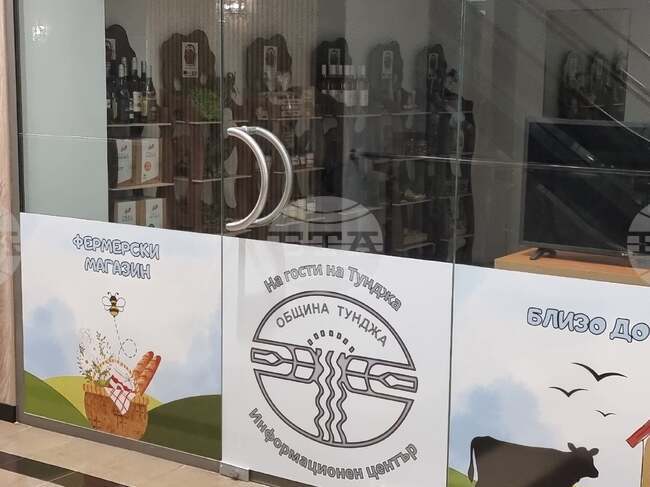 Община Тунджа стимулира местното производство с нови тържища и регистрирана марка за произход