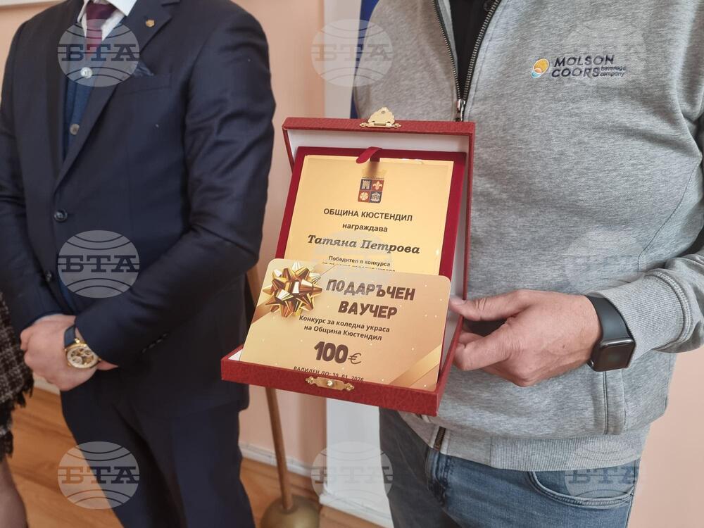 Кюстендил - коледна украса - награди