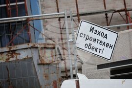 Бургас - училище - изграждане