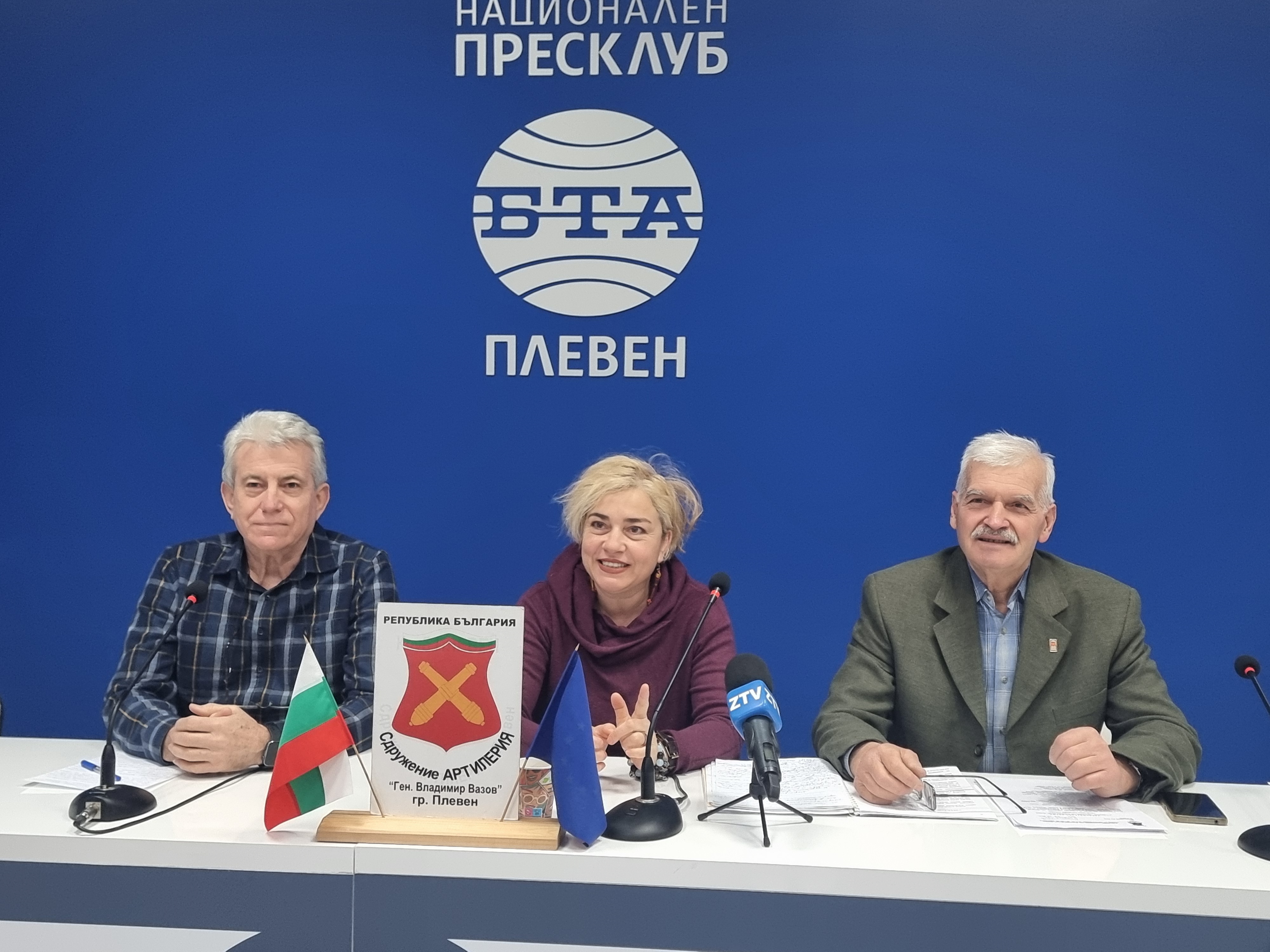Пресконференция на Сдружение "Артилерия - ген. Владимир Вазов"