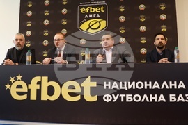 Българска професионална футболна лига - Български футболен съюз - клубове - пресконференция