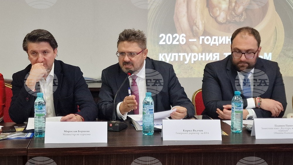 Пловдив - Министерство на туризма - музейни институции - работна среща