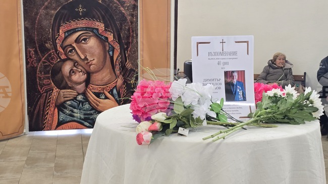 Урната с праха на последния в Петрич ветеран от Втората световна война - капитан от запаса Димитър Аврамов, беше положена в гробищния парк