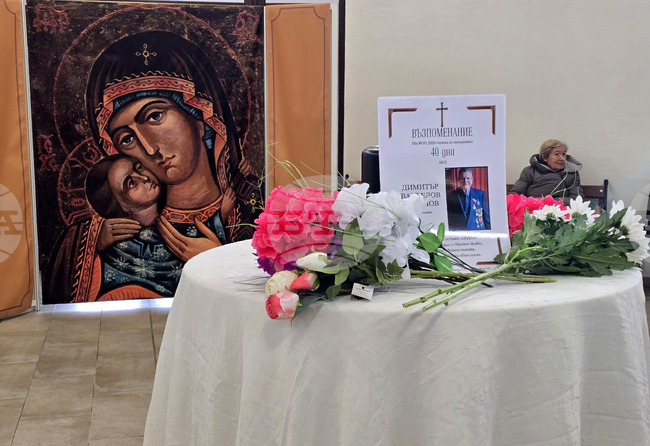 Петрич - гробищен парк - полагане на урната с праха на ветерана Димитър Аврамов