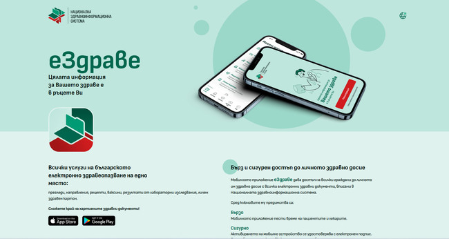 В сградата на Община Варна граждани ще могат да получат техническа помощ за сдвояване на мобилни устройства с електронното здравно досие