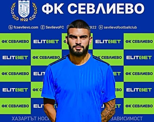 ФК Севлиево привлече нападател от Добруджа