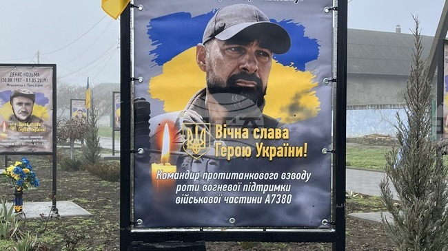 В селище Катлабуг в украинска Бесарабия откриха паметни банери на двама загинали българи