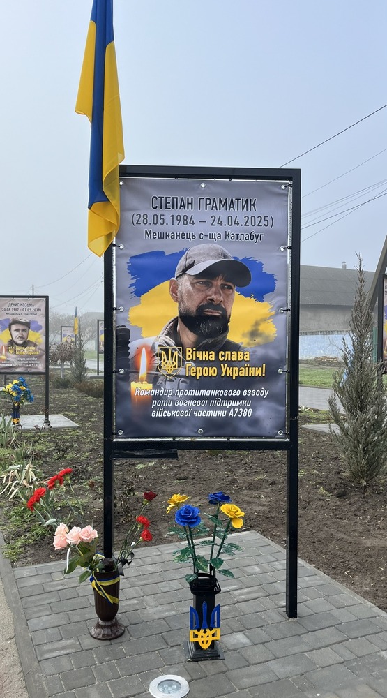 В селище Катлабуг в украинска Бесарабия откриха паметни банери на двама загинали българи