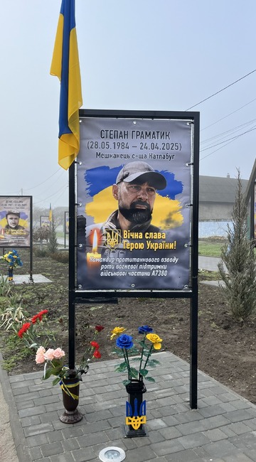 В селище Катлабуг в украинска Бесарабия откриха паметни банери на двама загинали българи