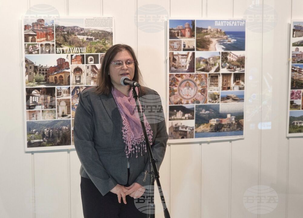 Ямбол - изложба - „Света гора - Атон, през обектива на двама географи”