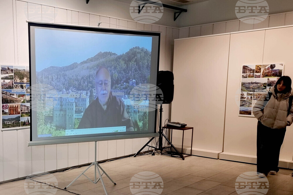 Ямбол - изложба - „Света гора - Атон, през обектива на двама географи”