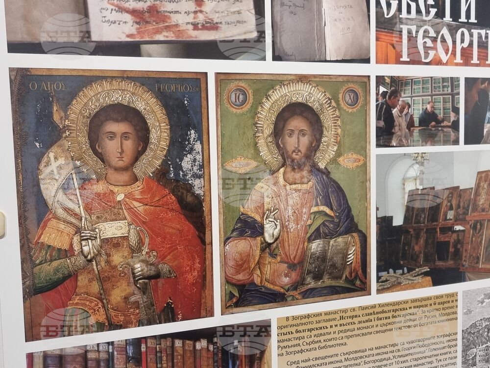 Ямбол - изложба - „Света гора - Атон, през обектива на двама географи”