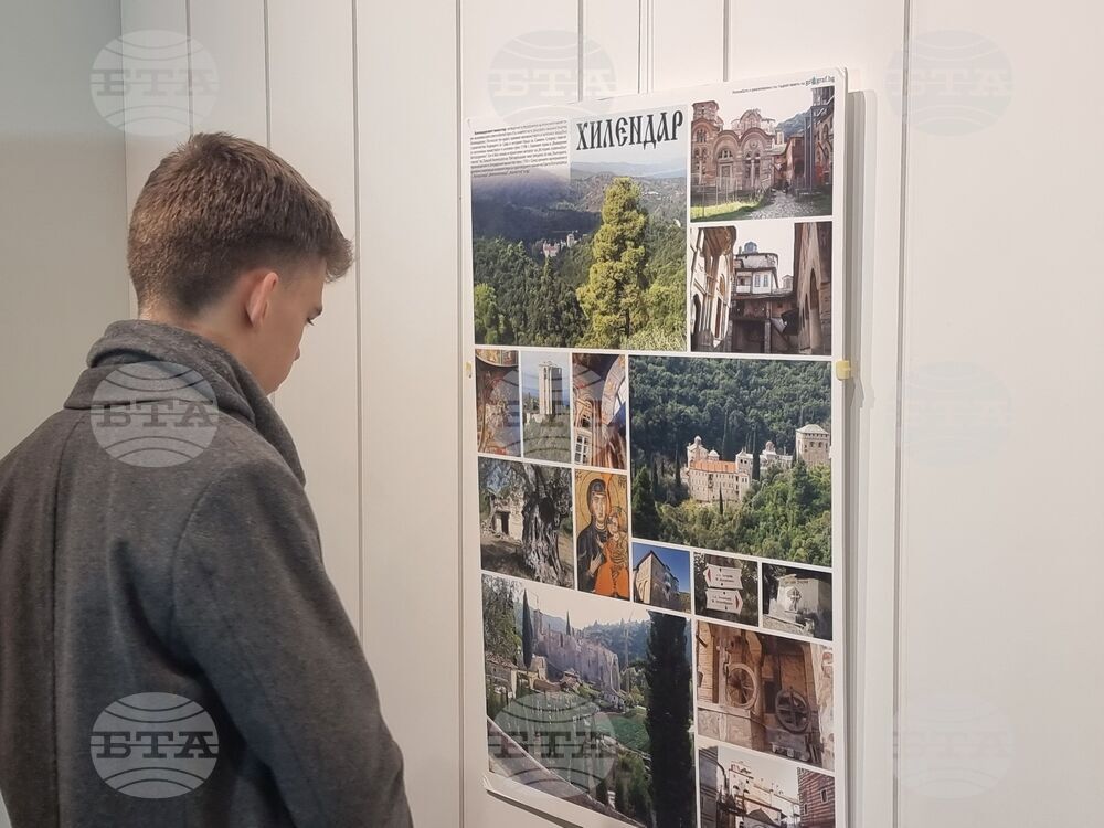 Ямбол - изложба - „Света гора - Атон, през обектива на двама географи”