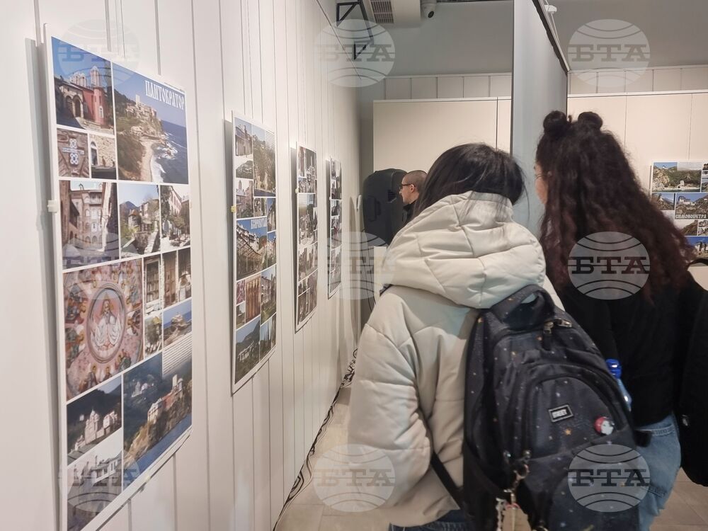 Ямбол - изложба - „Света гора - Атон, през обектива на двама географи”