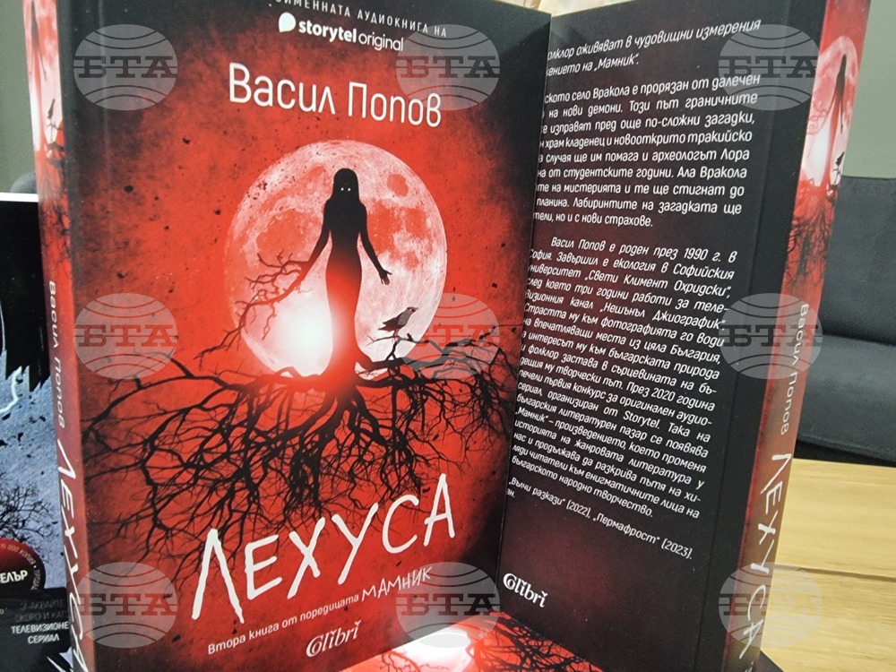 Стара Загора - Васил Попов - среща с читатели