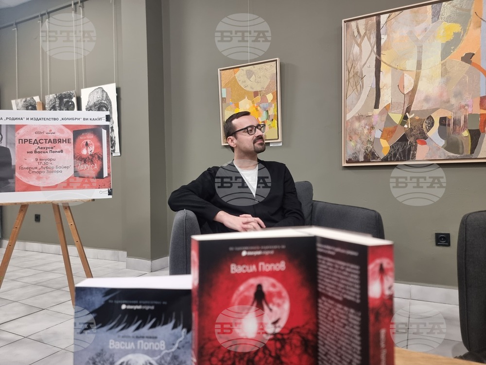 Стара Загора - Васил Попов - среща с читатели