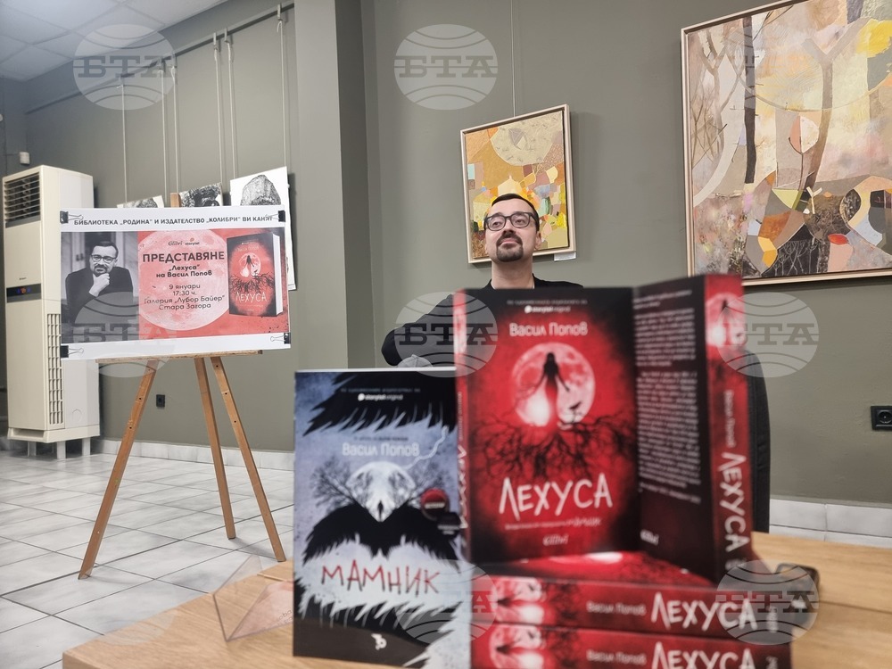 Стара Загора - Васил Попов - среща с читатели