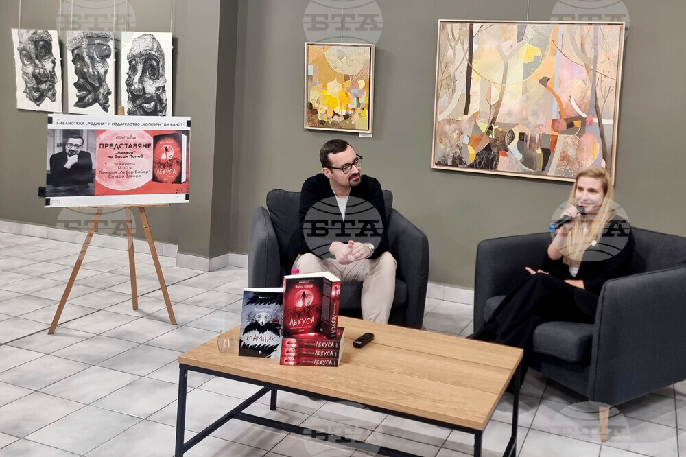 Стара Загора - Васил Попов - среща с читатели