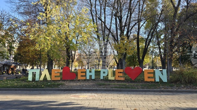 Общо 29 са състезателите са с номинации за "Спортист на годината на Община Плевен" за 2025 година