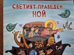 Ловеч - Ловчанска епархия - издателска дейност