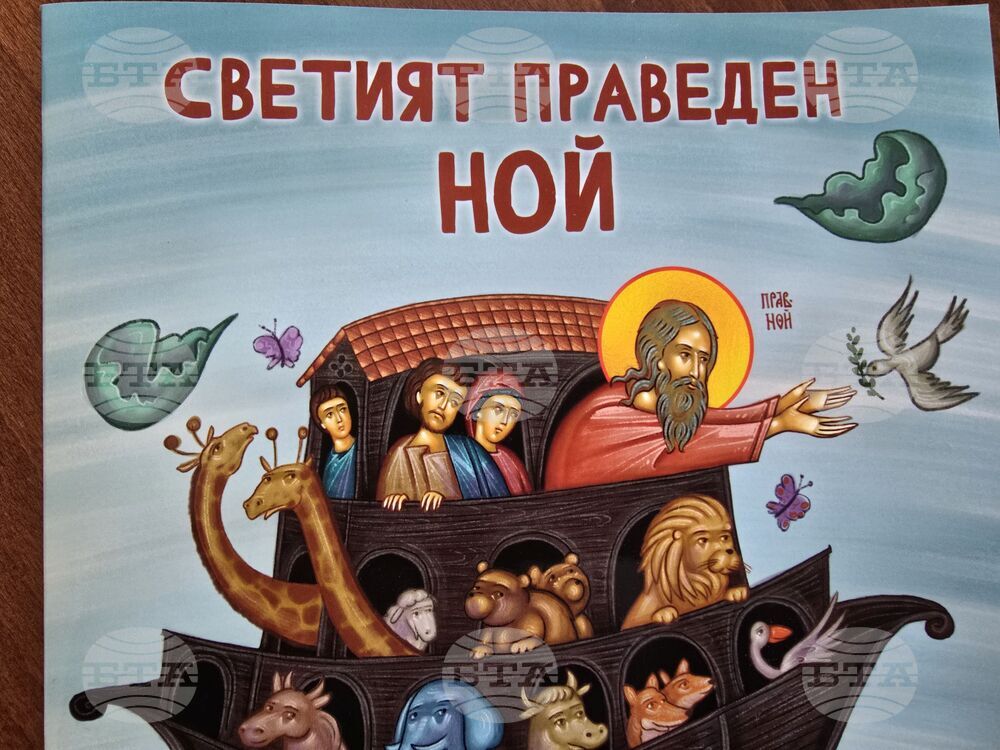 Ловеч - Ловчанска епархия - издателска дейност