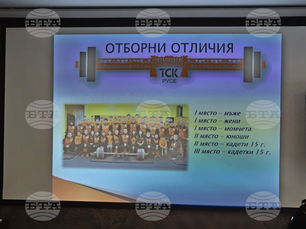 Русе - щангисти - награди