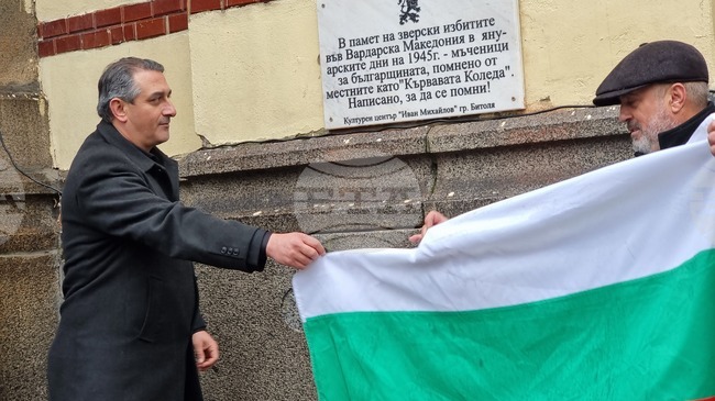 С откриването на паметна плоча беше отбелязана годишнина от т. нар. Кървава Коледа