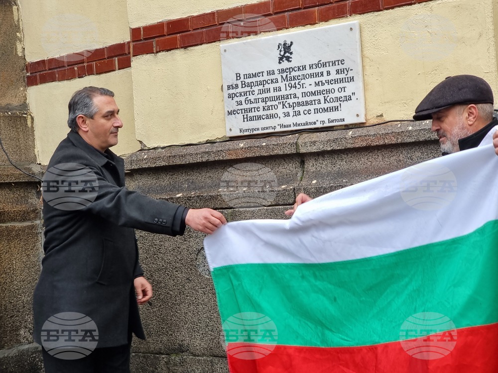 Sofia Commemorates 81 Years Since the Bloody Christmas in Vardar Macedonia