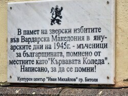 Кървава Коледа - панихида - паметна плоча