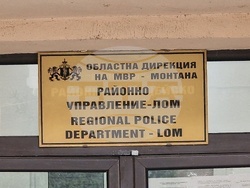 Районно управление - Лом