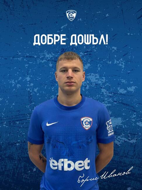 Спартак Варна привлече защитник от Пирин Благоевград